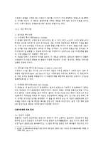 [생명공학] 인간배아복제 - 배아복제의 이해, 배아복제에 따른 문제, 배아복제연구의 필요성(유용성)-3