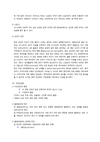 생리학 - 뇌파 요약 정리-8