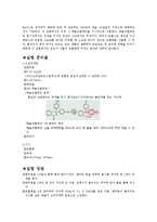 생물학 실험 - 식물의 호흡-3