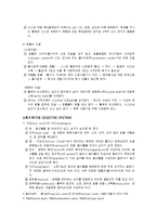 영양학 실험 - 쥐의 조직과 기관-7
