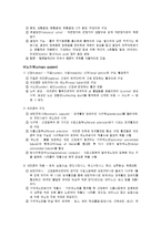 영양학 실험 - 쥐의 조직과 기관-9
