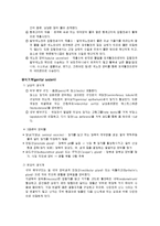 영양학 실험 - 쥐의 조직과 기관-10