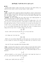 [물리학실험] 구심력 측정 예비 및 결과 보고서-1