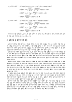 [물리학실험] 구심력 측정 예비 및 결과 보고서-5