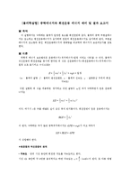 [물리학실험] 중력에너지와 회전운동 에너지 예비 및 결과 보고서-1