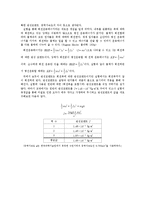 [물리학실험] 중력에너지와 회전운동 에너지 예비 및 결과 보고서-7