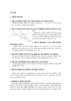 [물리학실험] 토크 예비 및 결과 보고서-4