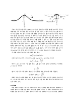 [물리학실험] 현의 진동 예비 및 결과 보고서-2
