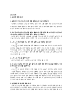 [물리학실험] 현의 진동 예비 및 결과 보고서-5
