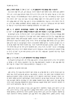 [물리학실험] 힘의 합성과 분해 예비 및 결과 보고서-5