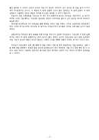 [물리학실험] 힘의 합성과 분해 예비 및 결과 보고서-6