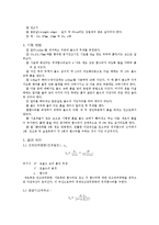 [토질역학 및 실험]흙의 다짐시험, 실내 CBR 시험-3