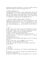 [토질역학 및 실험]흙의 다짐시험, 실내 CBR 시험-6