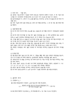[토질역학 및 실험]흙의 다짐시험, 실내 CBR 시험-7