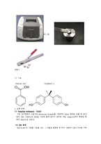 [화학공학 기초 실험] FT-IR(Fourier transform infrared spectroscopy)실험-4