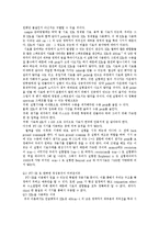 [화학공학 기초 실험] FT-IR(Fourier transform infrared spectroscopy)실험-15