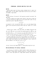 대학물리실험 - 컴퓨터를 사용한 측정, 온도의 변화-1