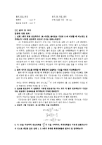 대학물리실험 - 컴퓨터를 사용한 측정, 온도의 변화-4