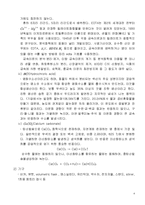 무기합성 및 분석화학 실험 - EDTA 표준용액 제조 및 농도 결정-4