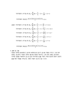 물리 및 실험 - 휘스톤 브리지를 이용한 저항측정-4