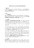물리화학실험 - 칼로리미터(Calorimeter)를 이용한 중화열 측정-1