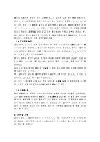 물리화학실험 - 칼로리미터(Calorimeter)를 이용한 중화열 측정-2