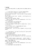 물리화학실험 - 칼로리미터(Calorimeter)를 이용한 중화열 측정-3