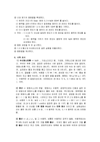 물리화학실험 - 칼로리미터(Calorimeter)를 이용한 중화열 측정-4