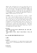 물리화학실험 - 칼로리미터(Calorimeter)를 이용한 중화열 측정-5