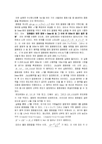 물리화학실험 - 칼로리미터(Calorimeter)를 이용한 중화열 측정-8