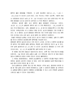 물리화학실험 - 칼로리미터(Calorimeter)를 이용한 중화열 측정-9