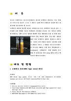 미생물실험 - 배지제조 실험-2