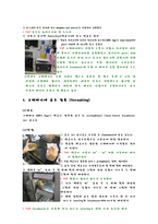 미생물실험 - 배지제조 실험-3