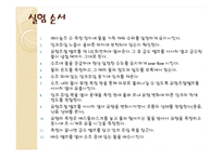 실험보고서 - Reynolds Number(레이놀즈수) 측정 실험-7