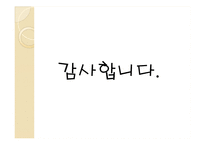 실험보고서 - Reynolds Number(레이놀즈수) 측정 실험-14
