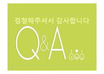 실험보고서 - 단권변압기의 단락시험(Short circuit test)-14