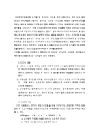응용화공 기초 실험 - cod 측정-2
