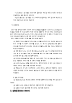 응용화공 기초 실험 - cod 측정-4