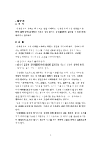 응용화공기초 실험 - 침전법적정-2
