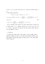응용화공기초 실험 - 침전법적정-5