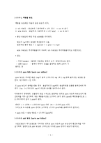 응용화공기초실험 - 분몰부피 측정 결과 보고서-5