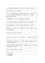 응용화공기초실험 - 이중관의 열교환 결과-4