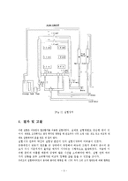 응용화공기초실험 - 이중관의 열교환 결과-5