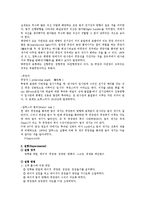 응용화학 기초 실험 - 빛의 편광 실험-2