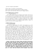 응용화학 기초 실험 - 빛의 편광 실험-3