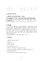 응용화학공학 기초실험 - 빛의 편광 특성 실험 보고서-10