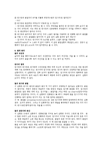 일반물리 - 빛의 굴절 및 편광 실험-4