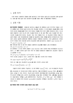 일반물리실험 - 수면파 실험-1