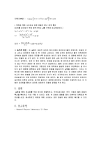 일반물리실험 - 수면파 실험-4