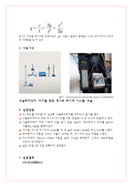 일반물리학 실험 - 자유낙하 실험-4